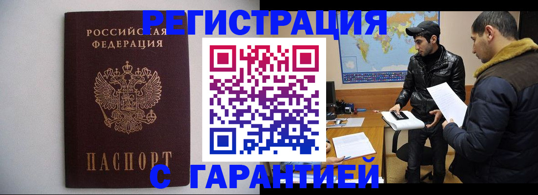 прописка ребенка в Чистополье