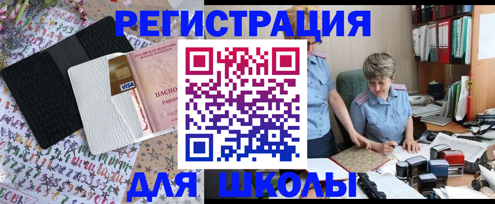 прописка штамп в Чистополье