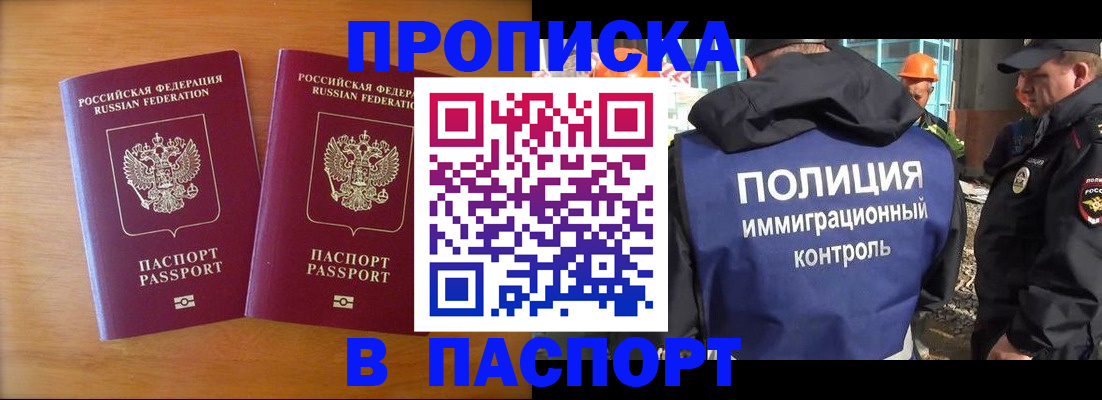 прописка паспорт в Чистополье