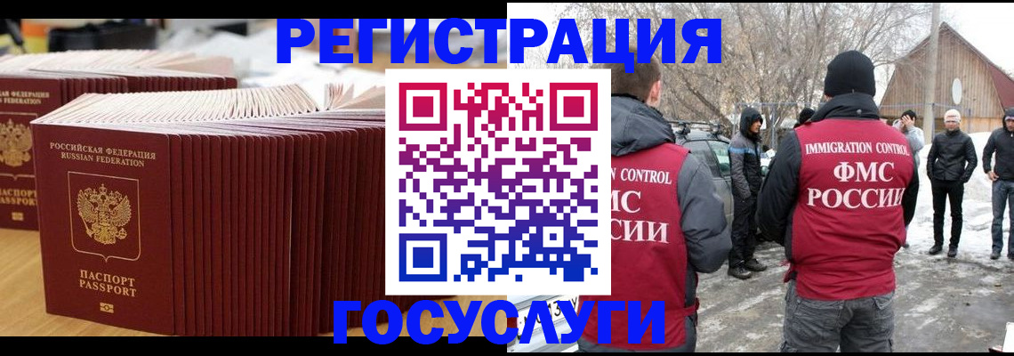 прописка 2025 в Чистополье