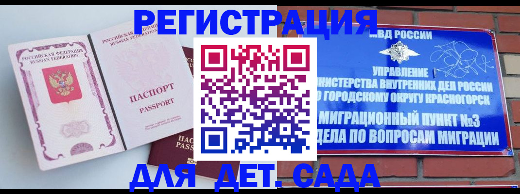 временная регистрация надежно в Чистополье